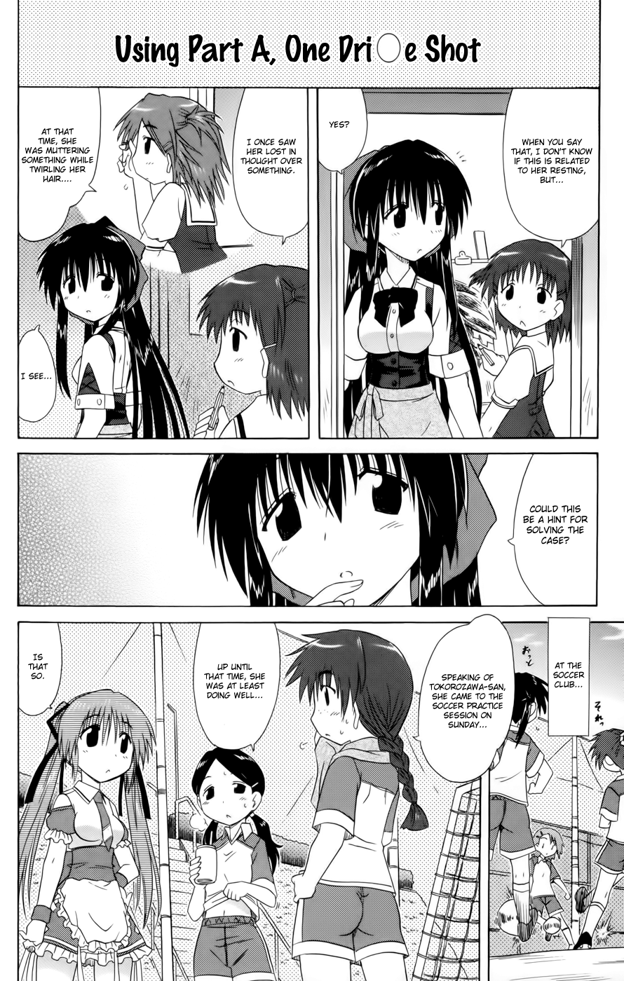 Cafe Detective Club chapter 11 page 14