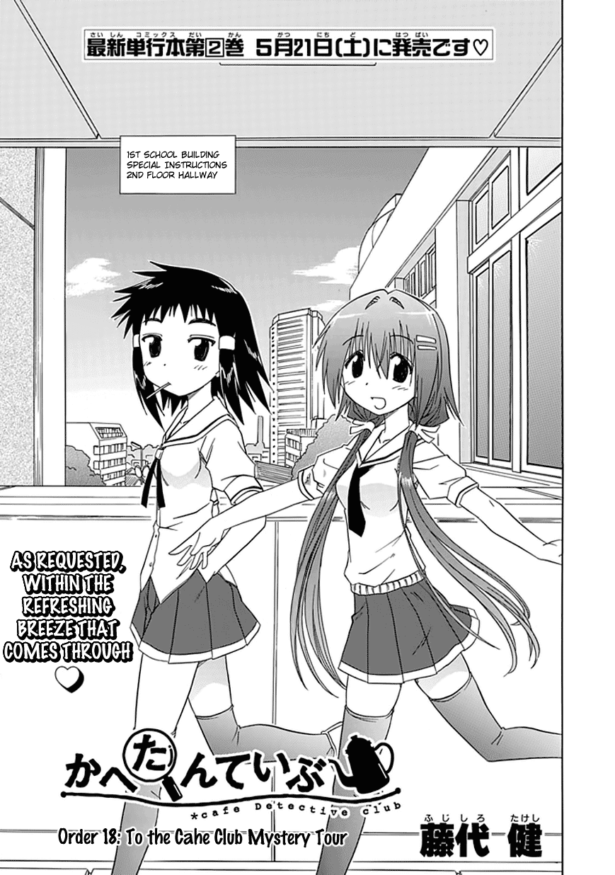 Cafe Detective Club chapter 18 page 3