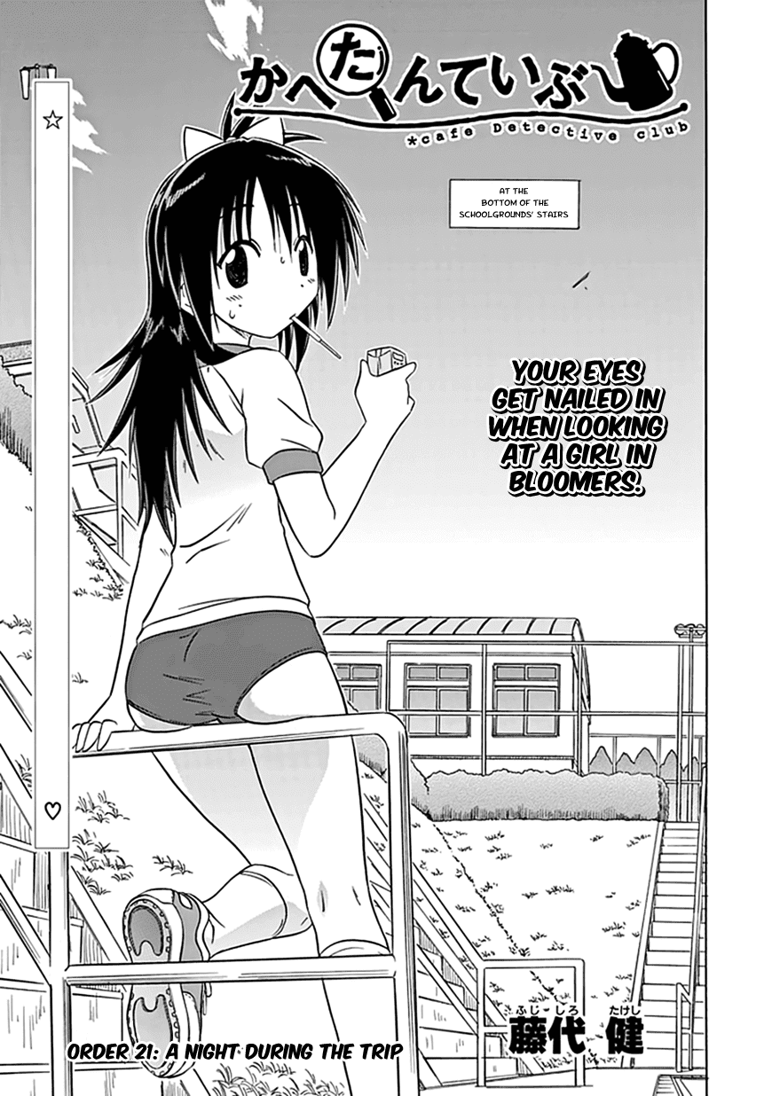 Cafe Detective Club chapter 21 page 4