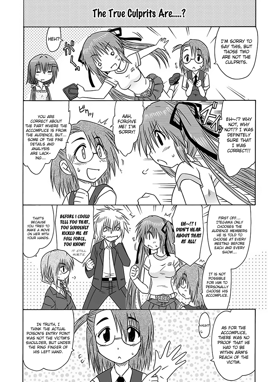 Cafe Detective Club chapter 23 page 18