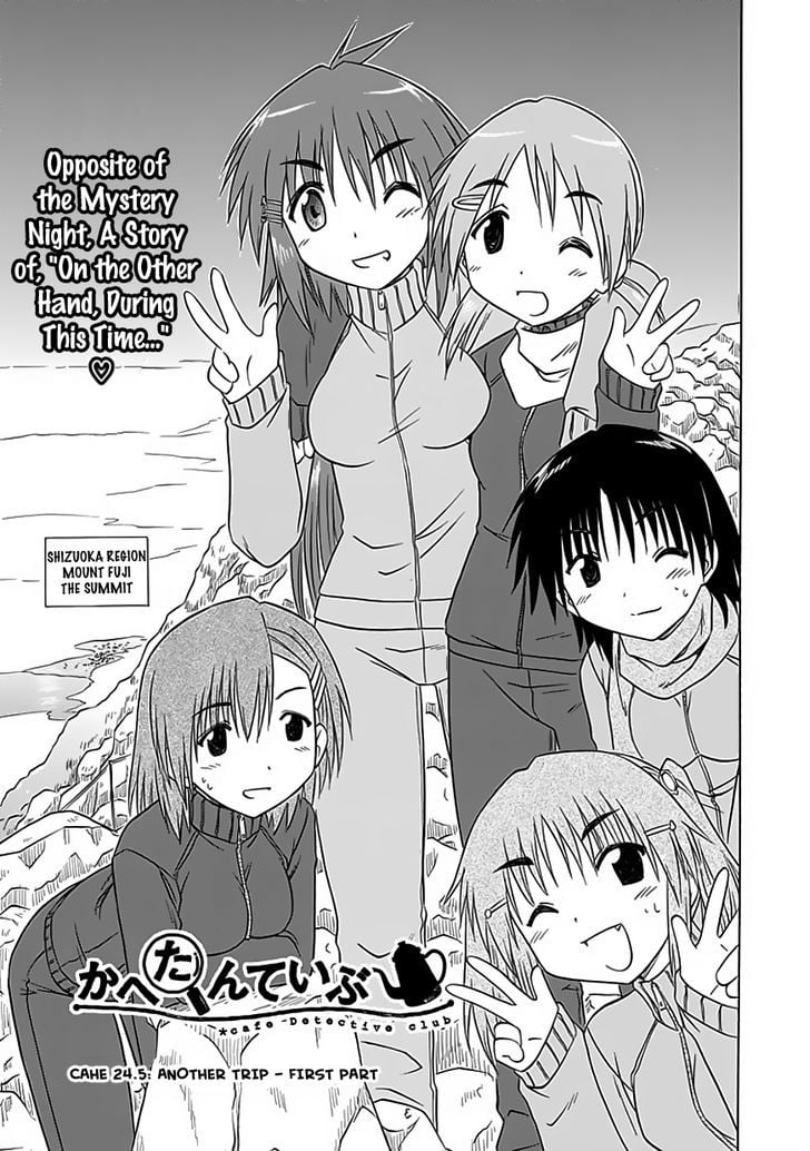 Cafe Detective Club chapter 24.5 page 2