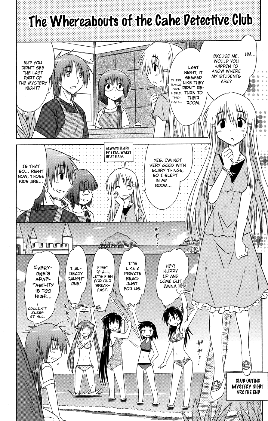 Cafe Detective Club chapter 24 page 11