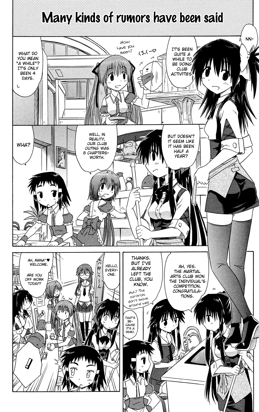 Cafe Detective Club chapter 25 page 17