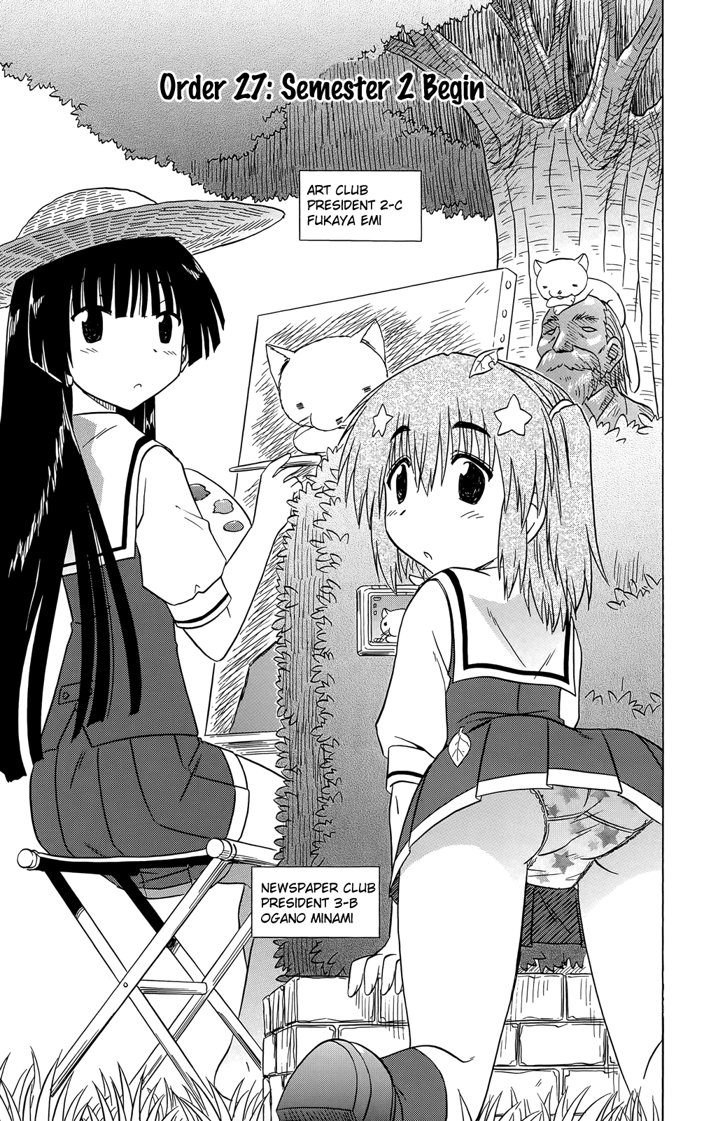 Cafe Detective Club chapter 27 page 12