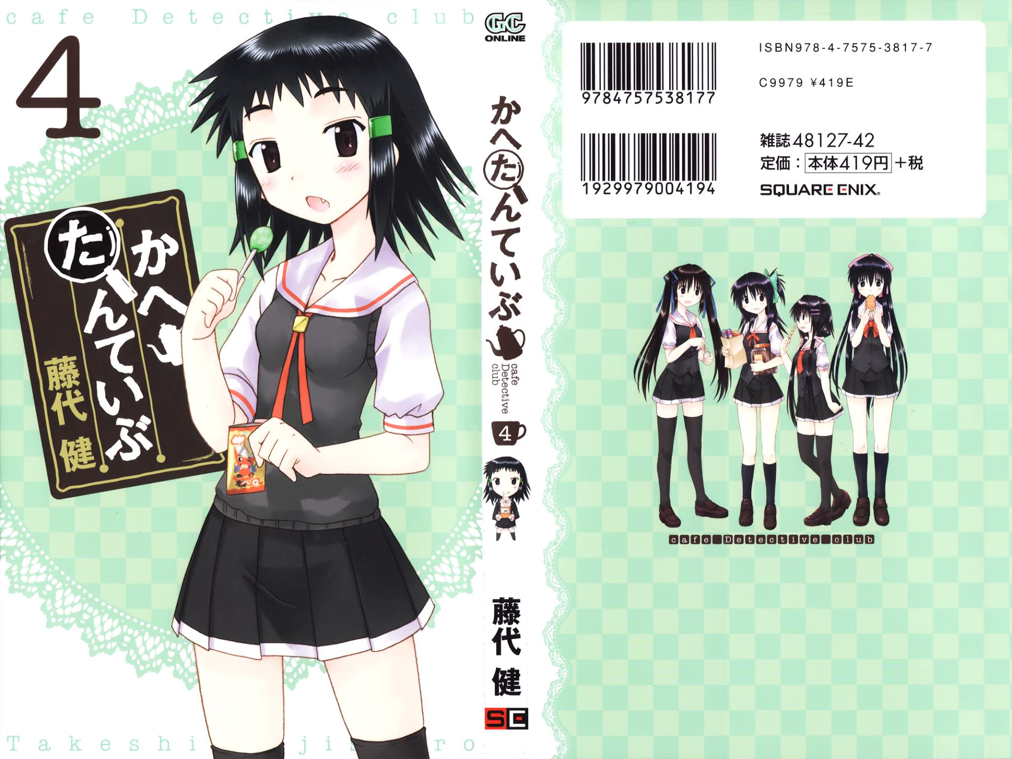 Cafe Detective Club chapter 27 page 2