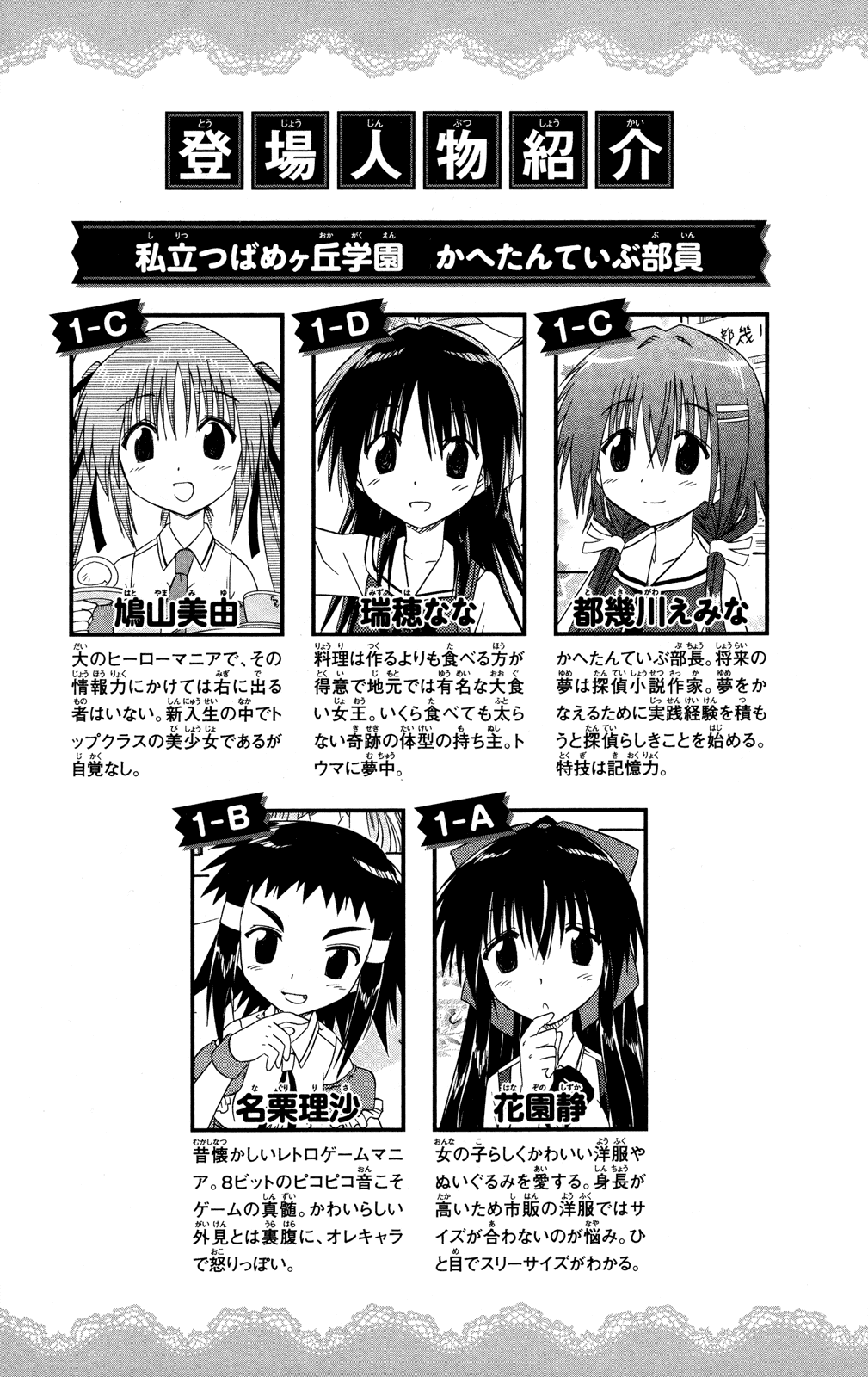 Cafe Detective Club chapter 27 page 8