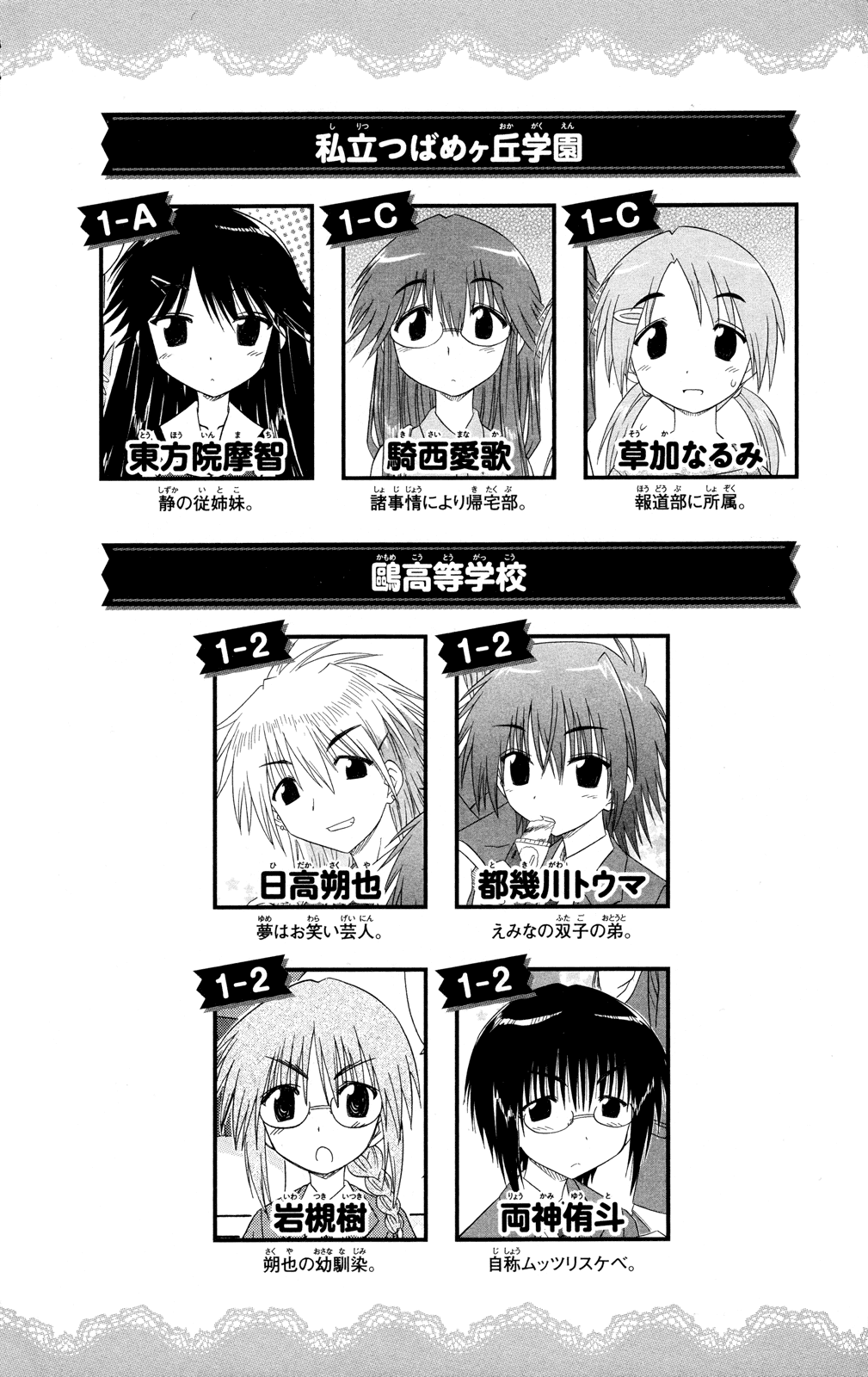 Cafe Detective Club chapter 27 page 9