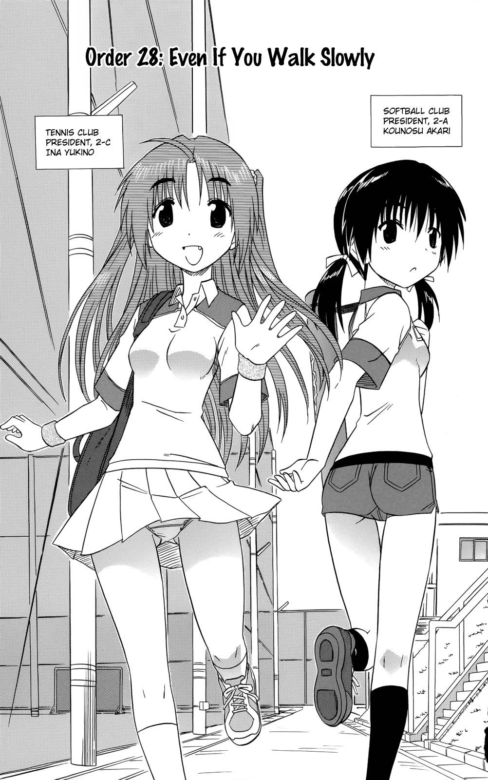 Cafe Detective Club chapter 28 page 4