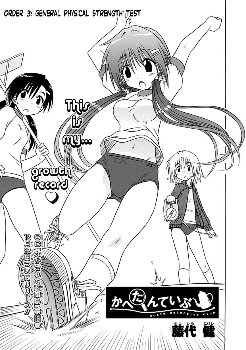 Cafe Detective Club chapter 3 page 3