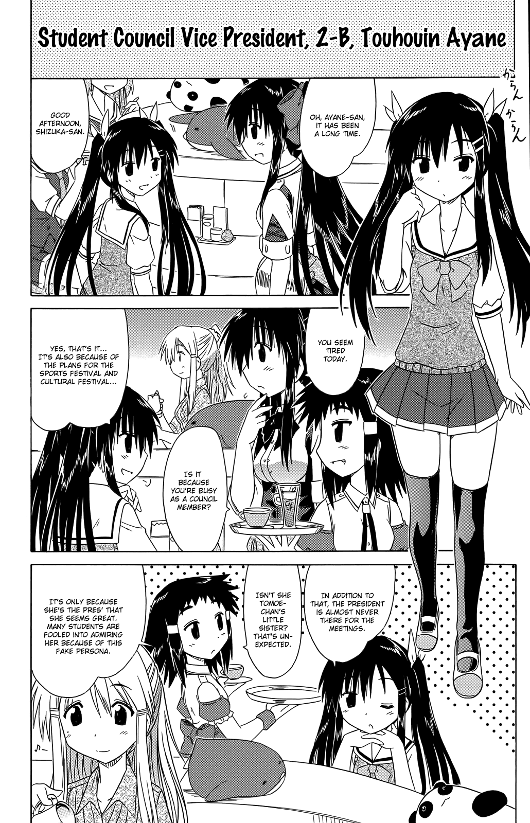 Cafe Detective Club chapter 31 page 13