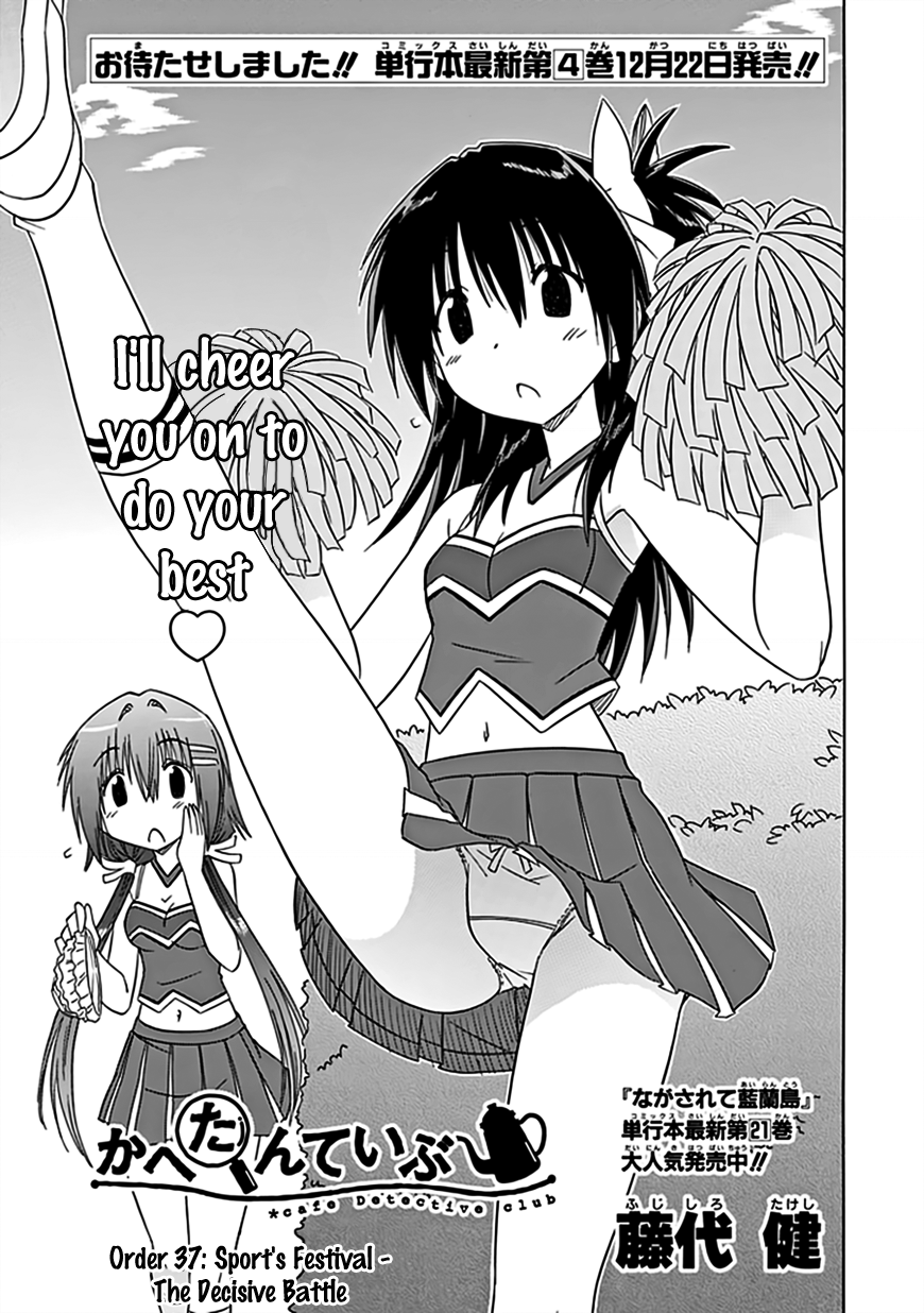 Cafe Detective Club chapter 37 page 4