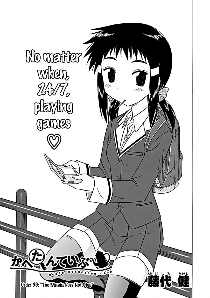 Cafe Detective Club chapter 39 page 4