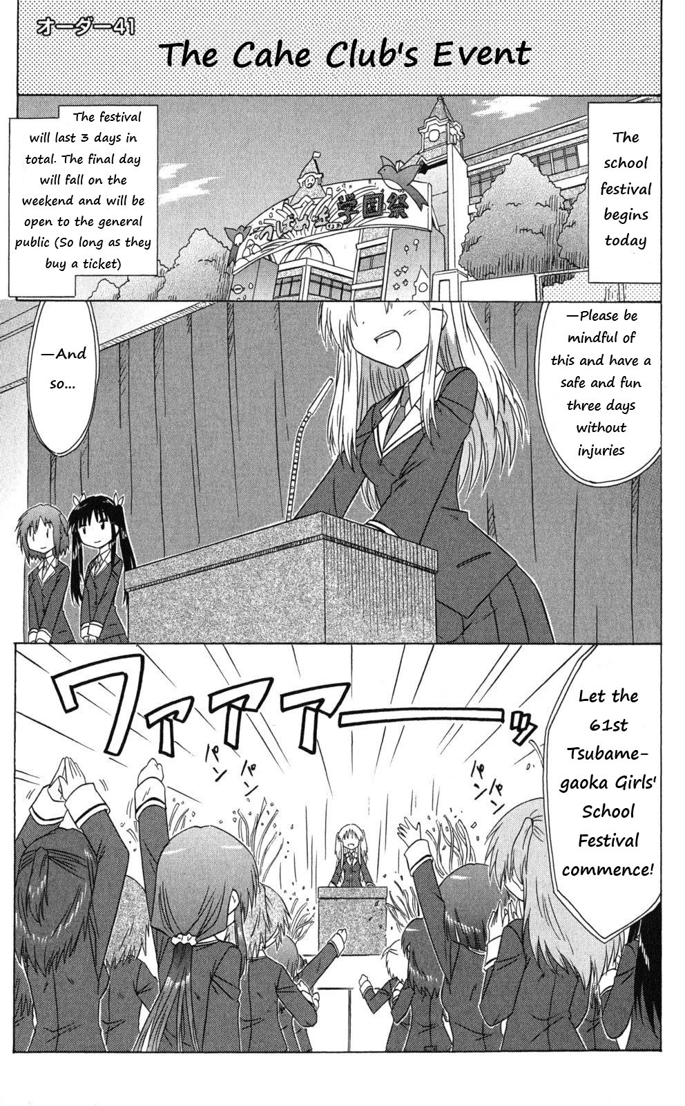 Cafe Detective Club chapter 41 page 1