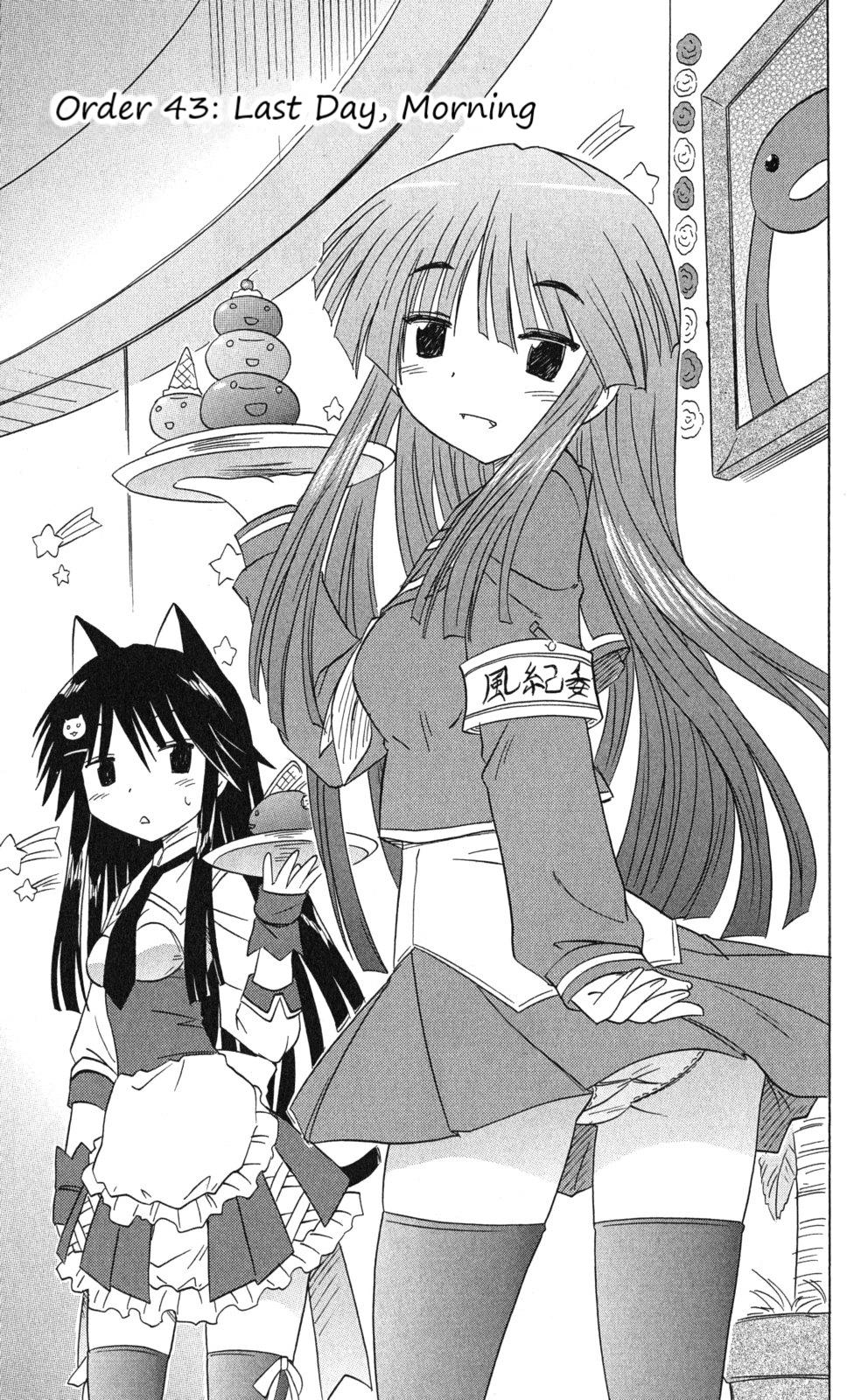 Cafe Detective Club chapter 43 page 3