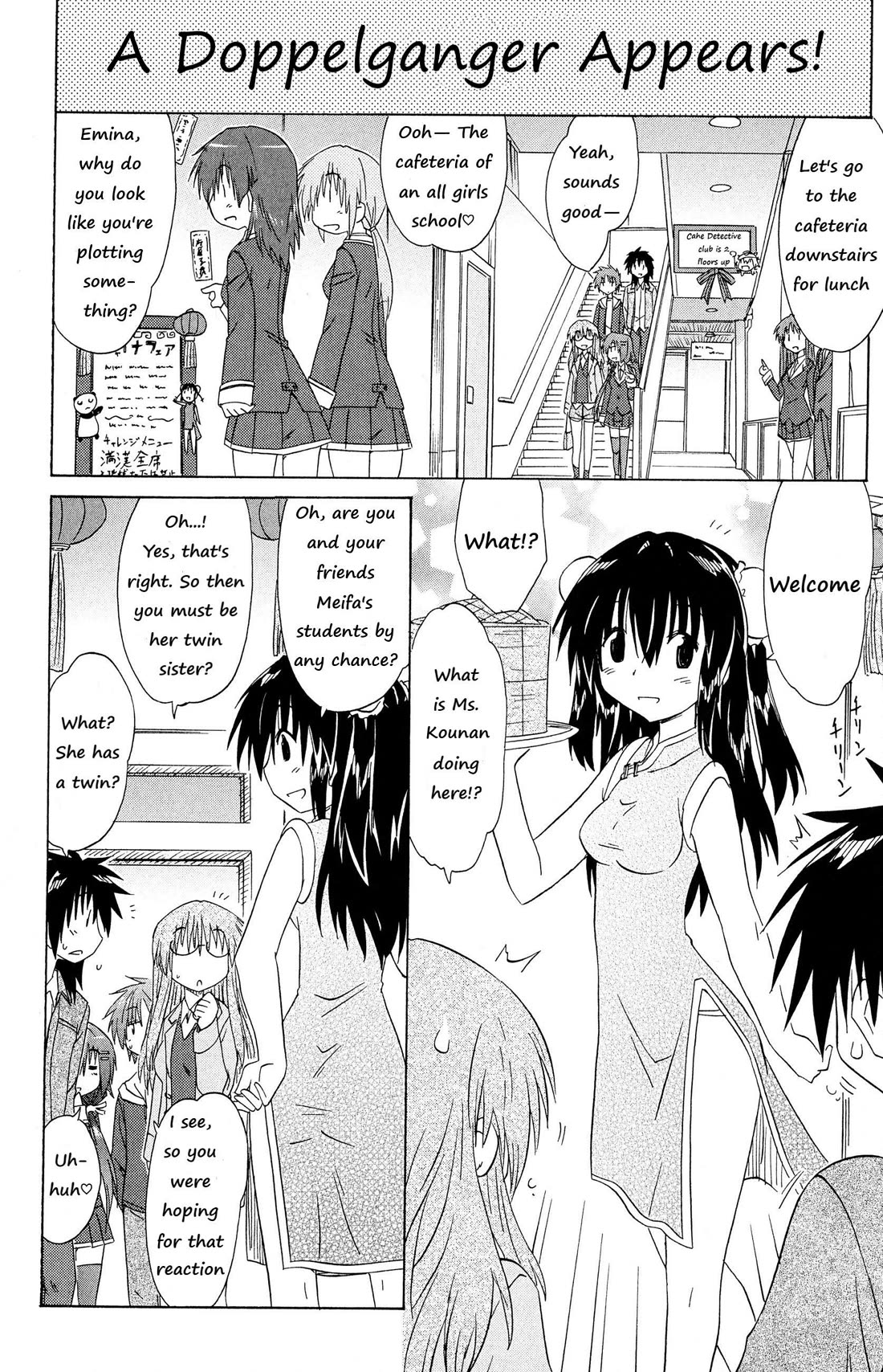 Cafe Detective Club chapter 44 page 15