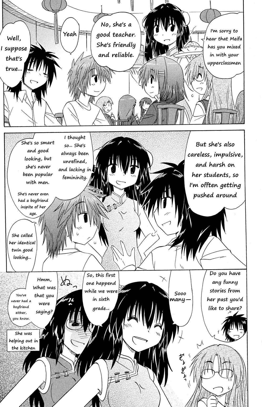 Cafe Detective Club chapter 44 page 16