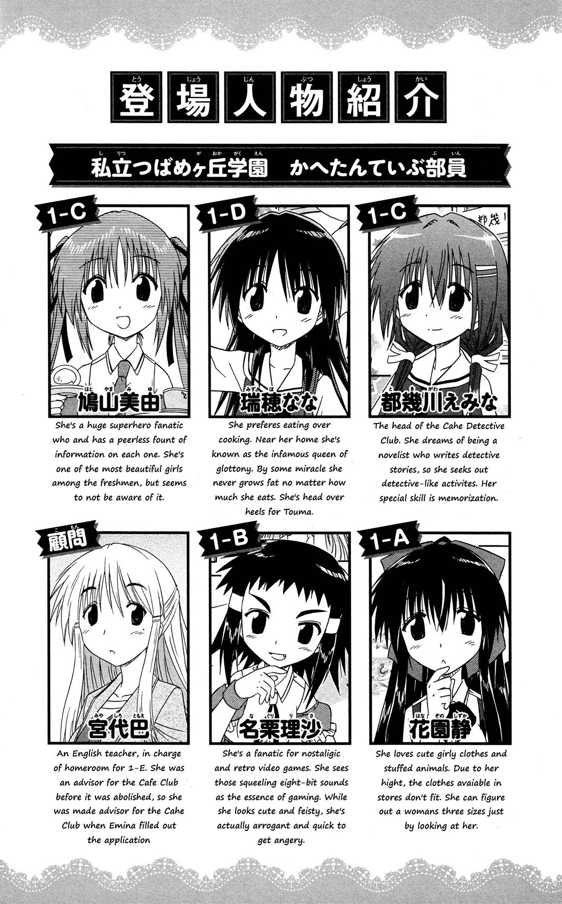 Cafe Detective Club chapter 44 page 6