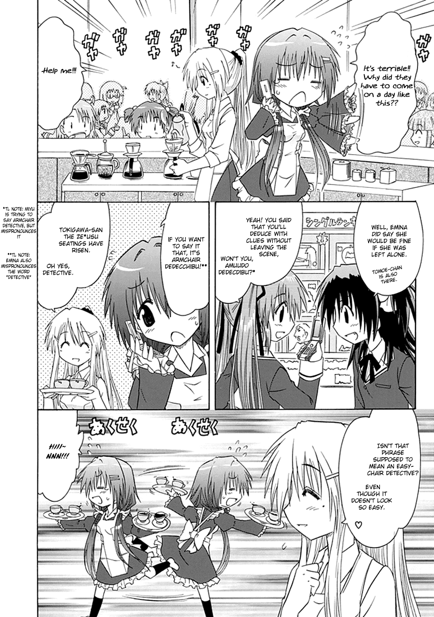 Cafe Detective Club chapter 5 page 2