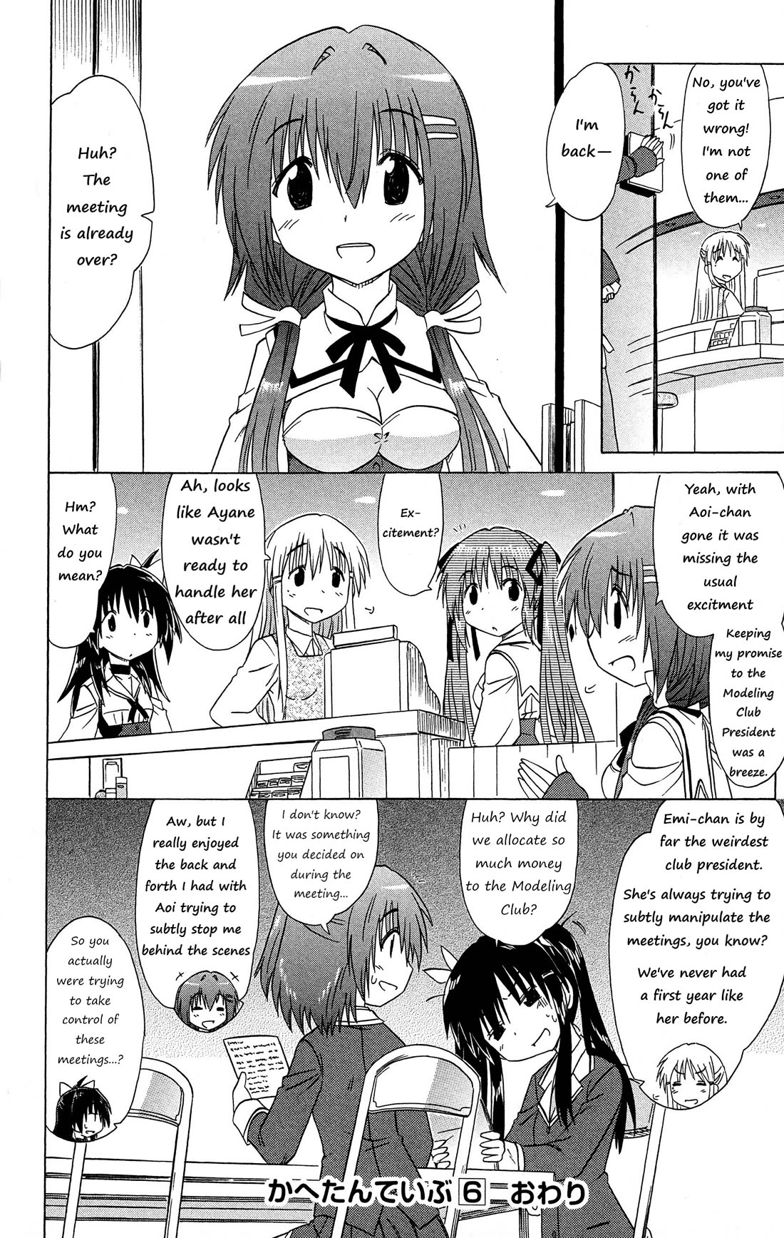 Cafe Detective Club chapter 52 page 16