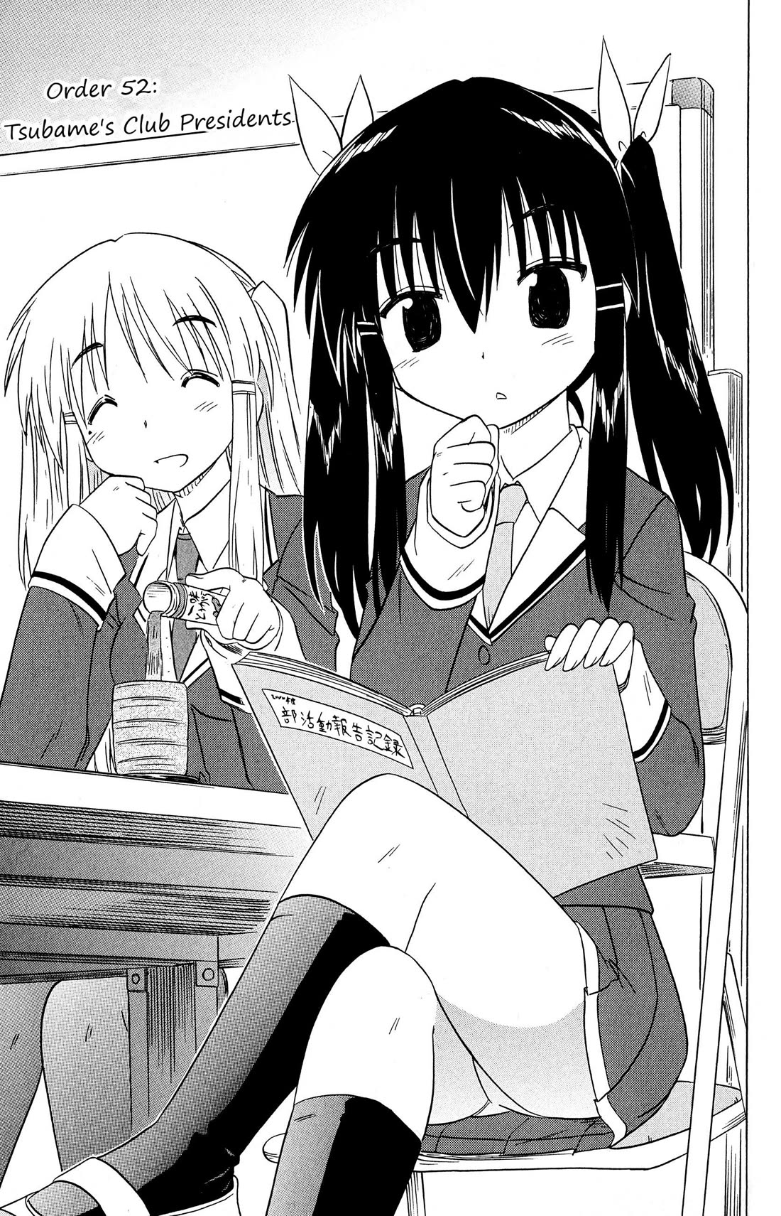 Cafe Detective Club chapter 52 page 3