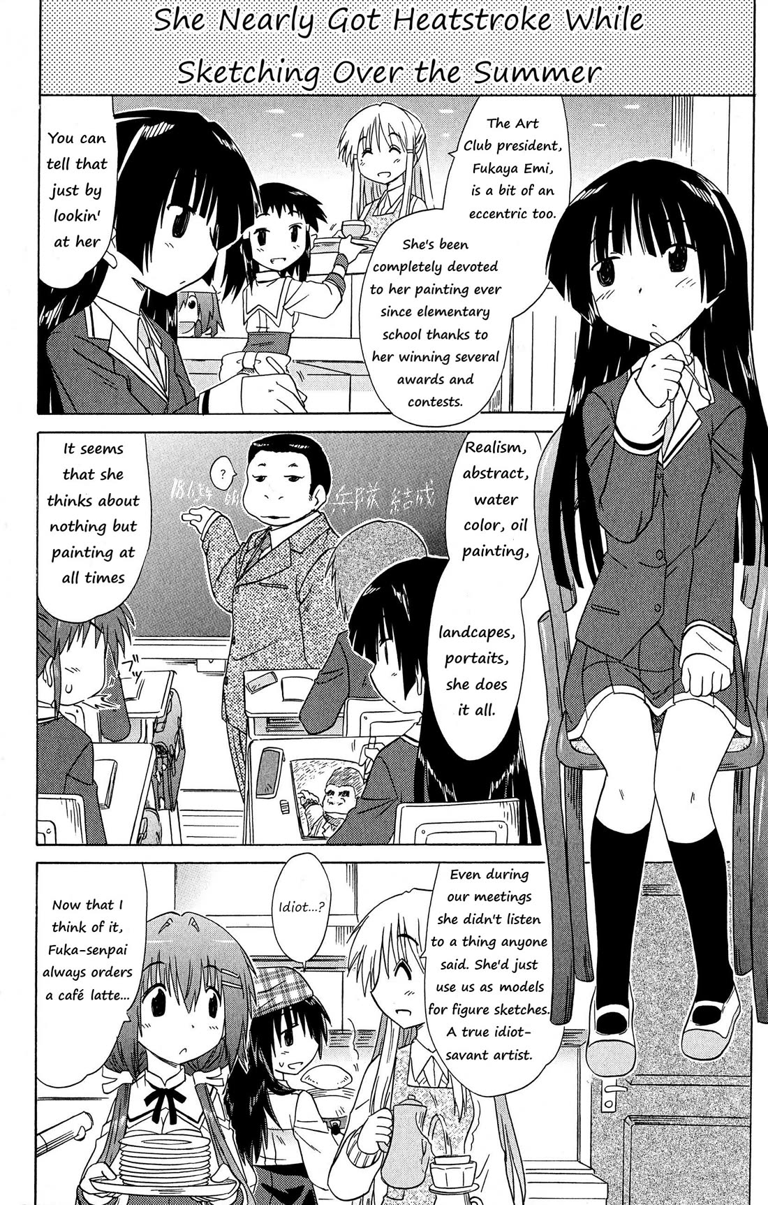 Cafe Detective Club chapter 52 page 8