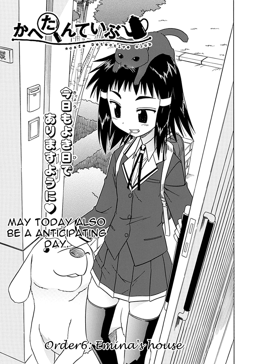 Cafe Detective Club chapter 6 page 3