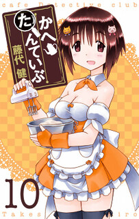 Cover of Cafe Detective Club