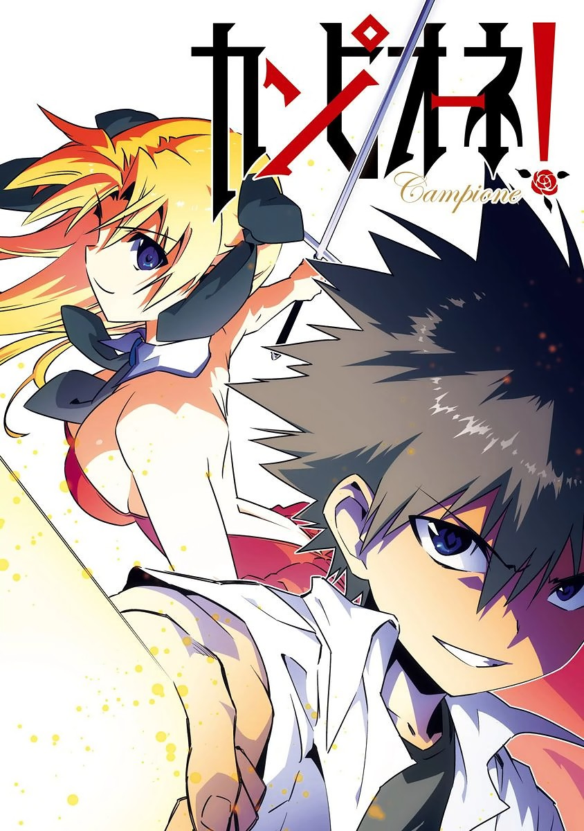 Campione! chapter 8 page 4