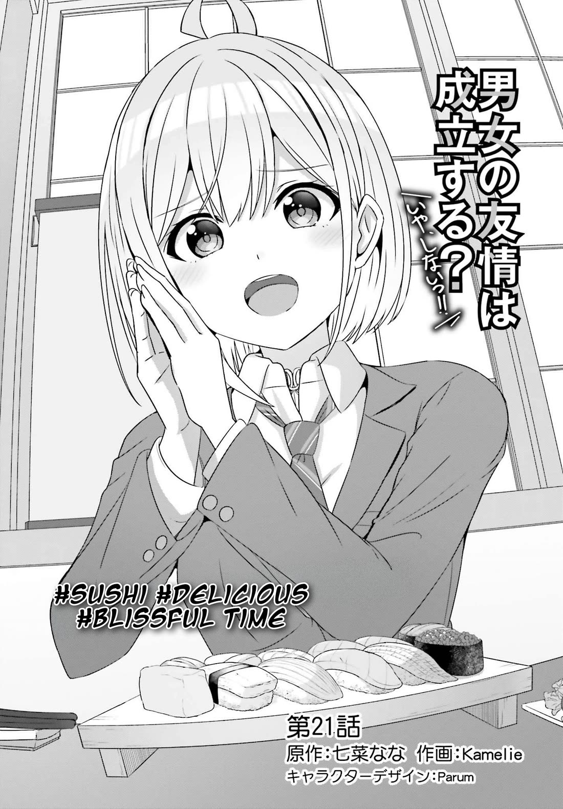 Can a Boy and Girl Friendship Hold Up? (No, It Can't) chapter 21 page 4