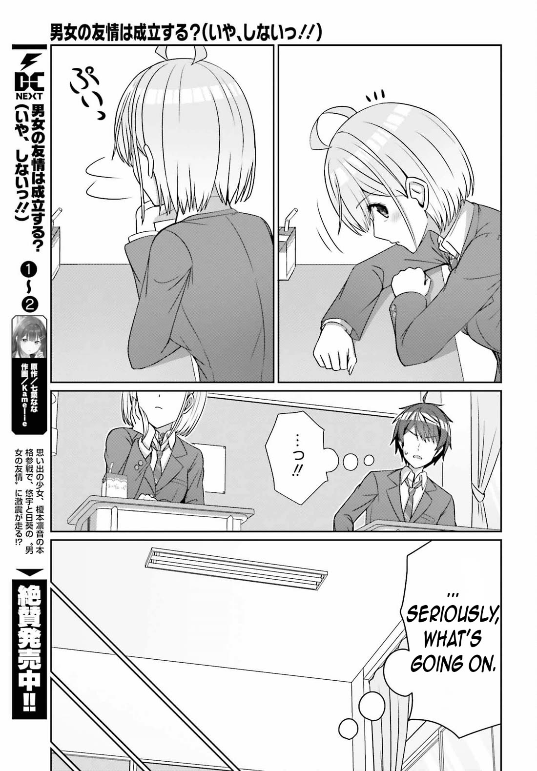 Can a Boy and Girl Friendship Hold Up? (No, It Can't) chapter 23 page 21