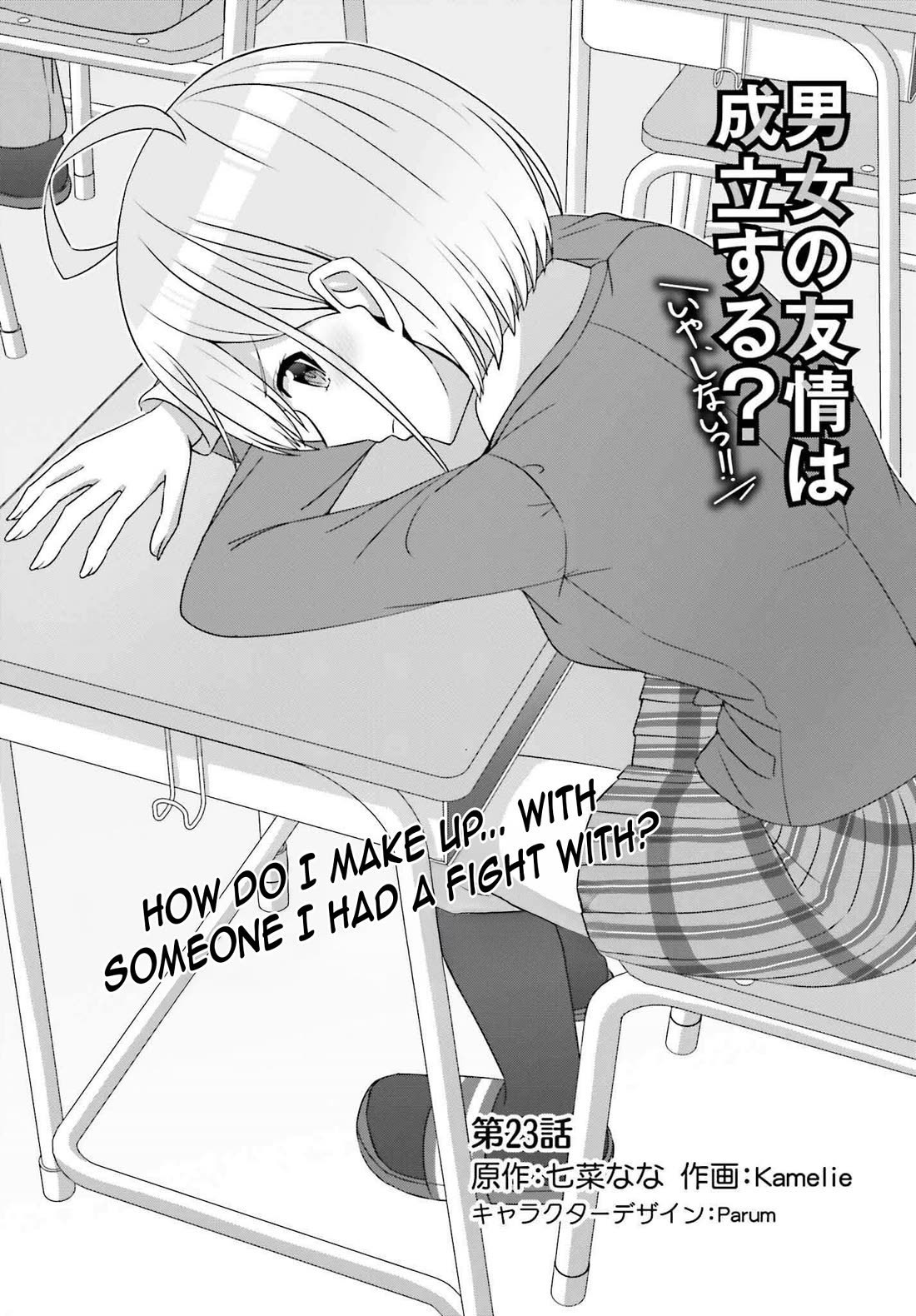 Can a Boy and Girl Friendship Hold Up? (No, It Can't) chapter 23 page 4