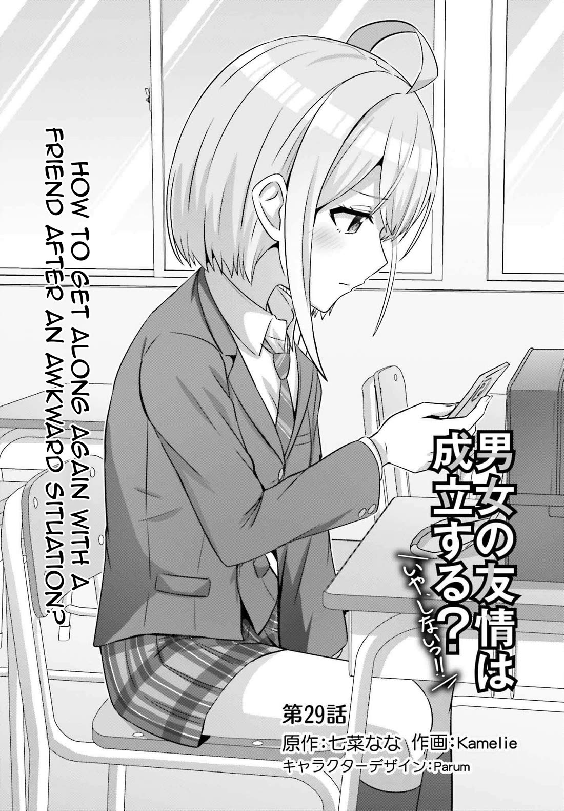 Can a Boy and Girl Friendship Hold Up? (No, It Can't) chapter 29 page 4