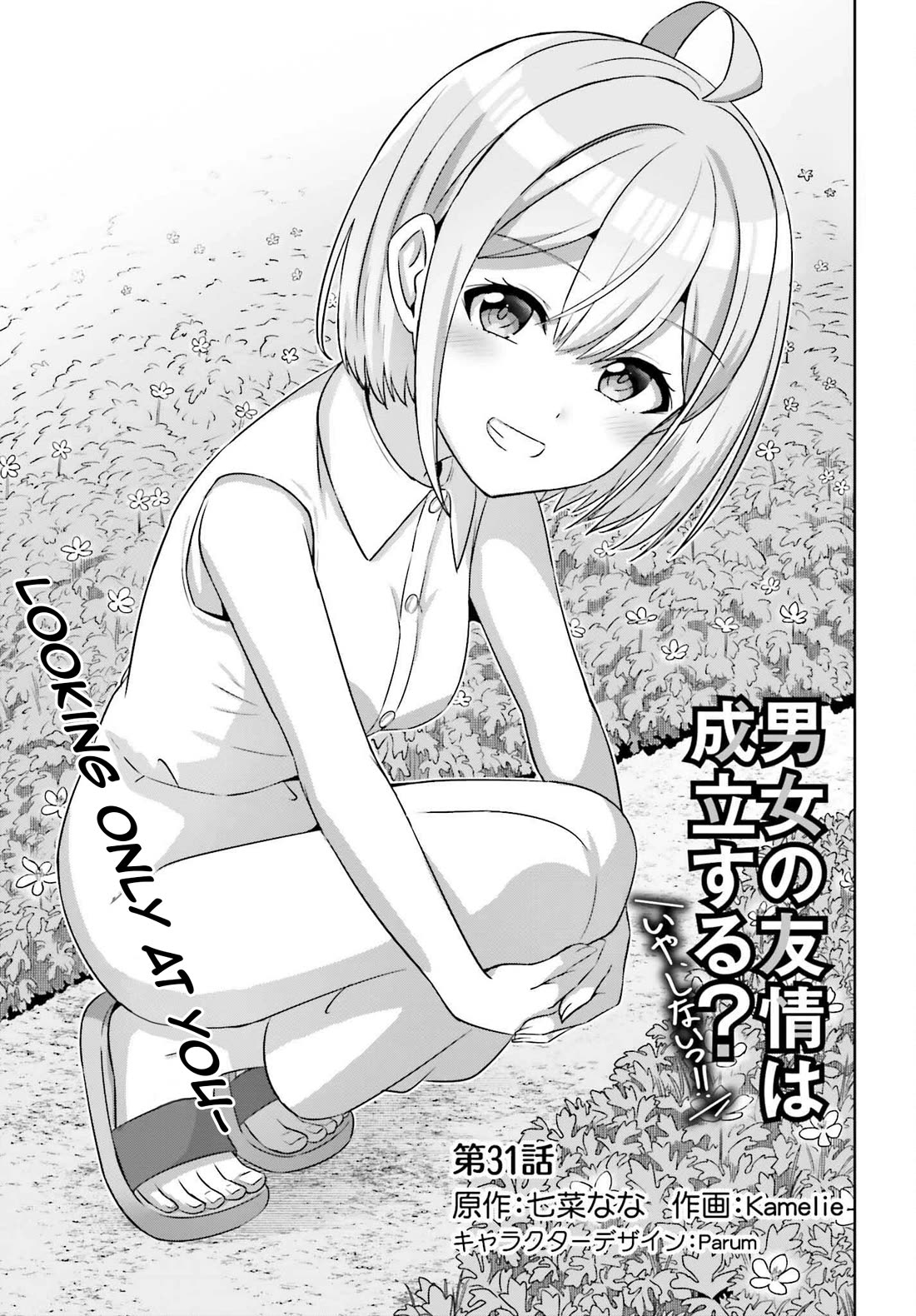 Can a Boy and Girl Friendship Hold Up? (No, It Can't) chapter 31 page 4