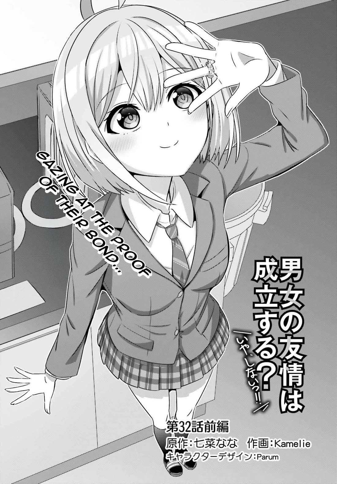 Can a Boy and Girl Friendship Hold Up? (No, It Can't) chapter 32.1 page 4