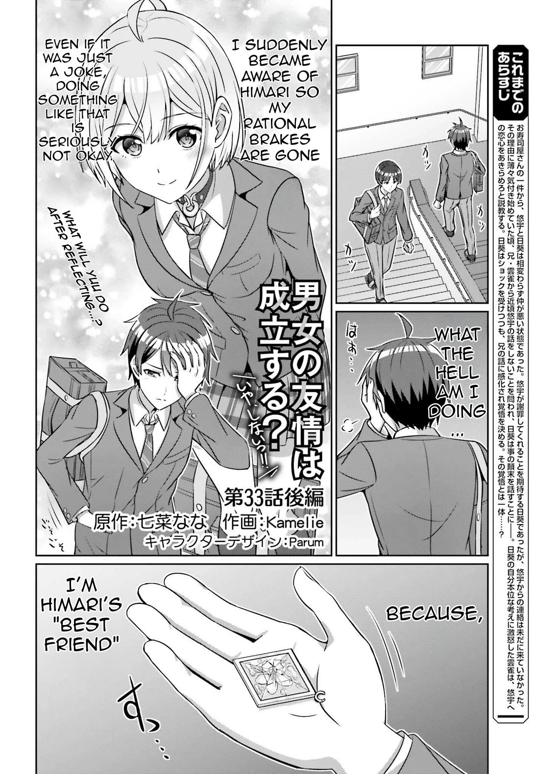 Can a Boy and Girl Friendship Hold Up? (No, It Can't) chapter 33.2 page 4