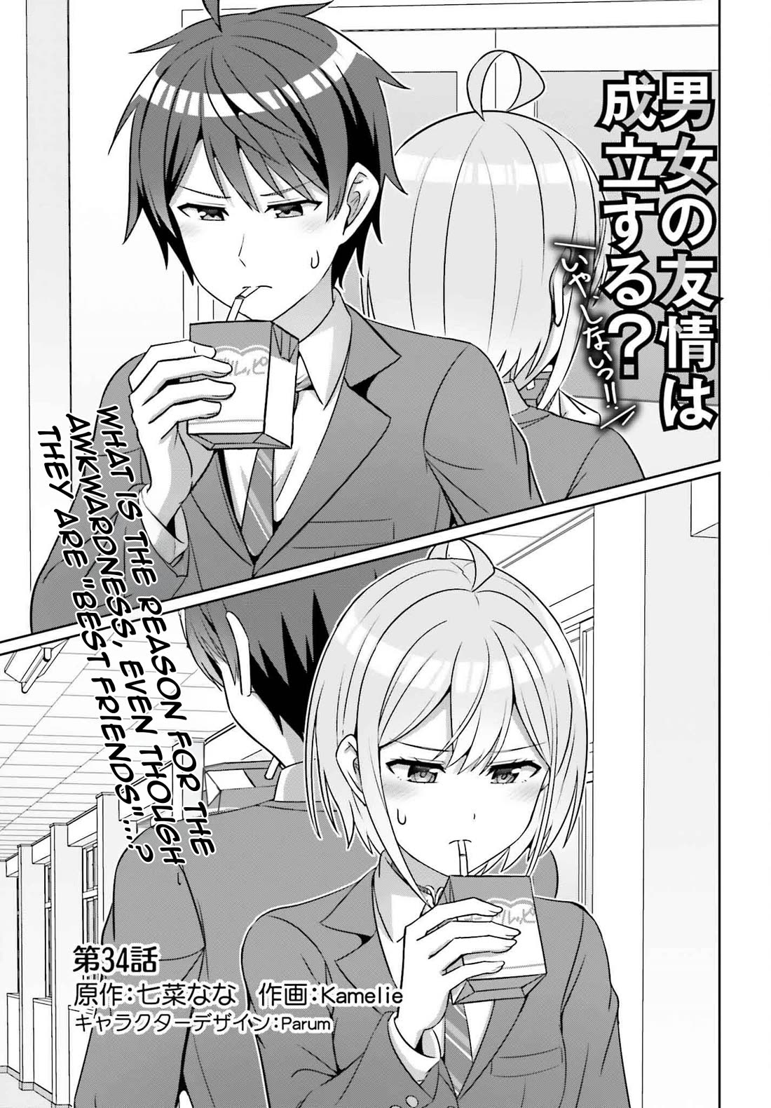 Can a Boy and Girl Friendship Hold Up? (No, It Can't) chapter 34 page 4