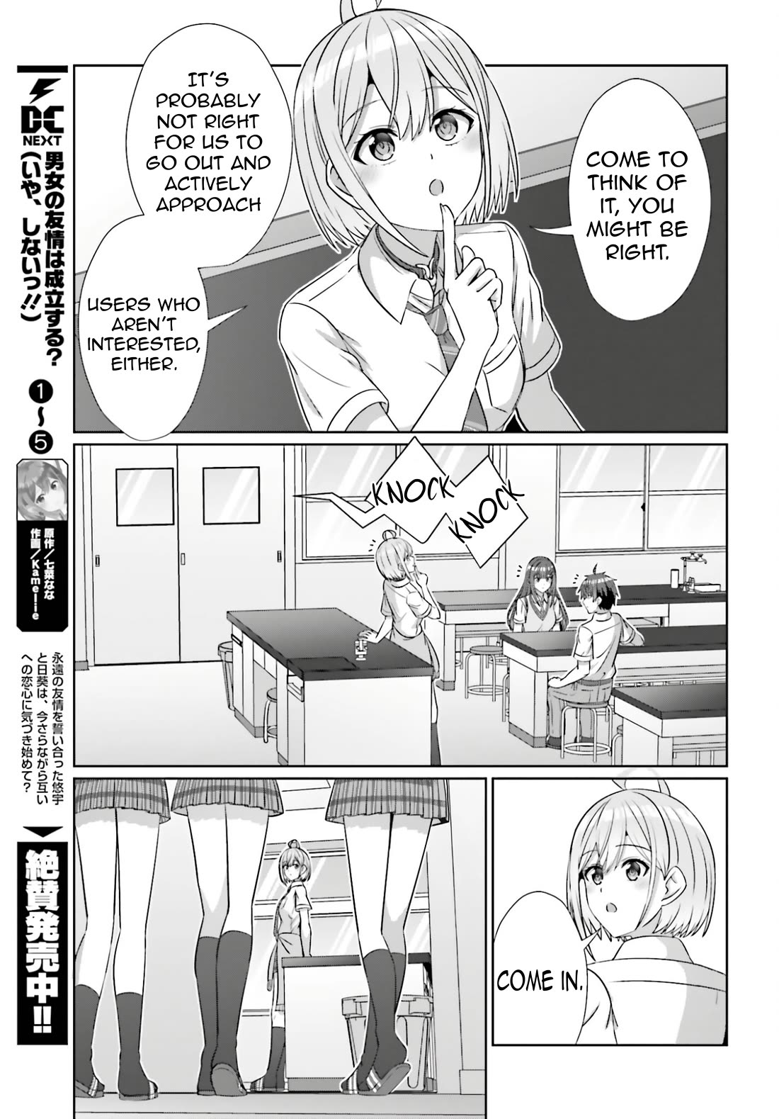 Can a Boy and Girl Friendship Hold Up? (No, It Can't) chapter 43 page 21