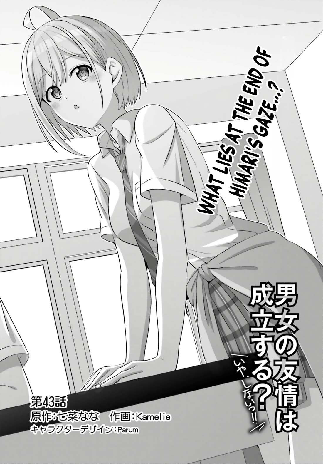 Can a Boy and Girl Friendship Hold Up? (No, It Can't) chapter 43 page 3