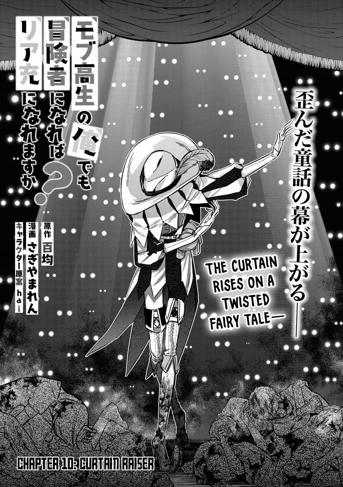 Can Even a Mob High Schooler Like Me Be a Normie If I Become an Adventurer? chapter 10 page 1