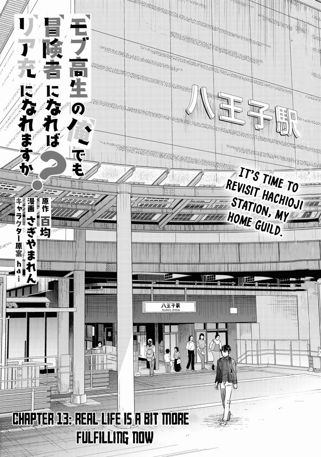 Can Even a Mob High Schooler Like Me Be a Normie If I Become an Adventurer? chapter 13 page 1