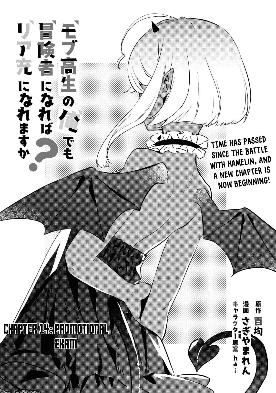 Can Even a Mob High Schooler Like Me Be a Normie If I Become an Adventurer? chapter 14 page 1