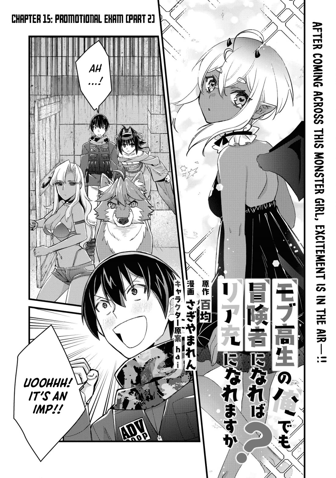 Can Even a Mob High Schooler Like Me Be a Normie If I Become an Adventurer? chapter 15 page 1