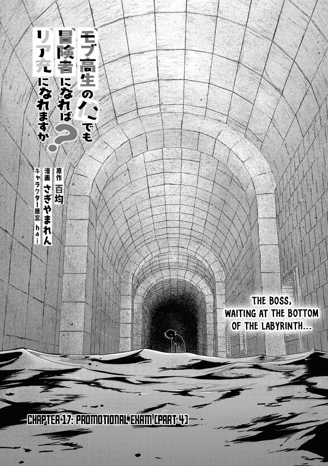 Can Even a Mob High Schooler Like Me Be a Normie If I Become an Adventurer? chapter 17 page 1