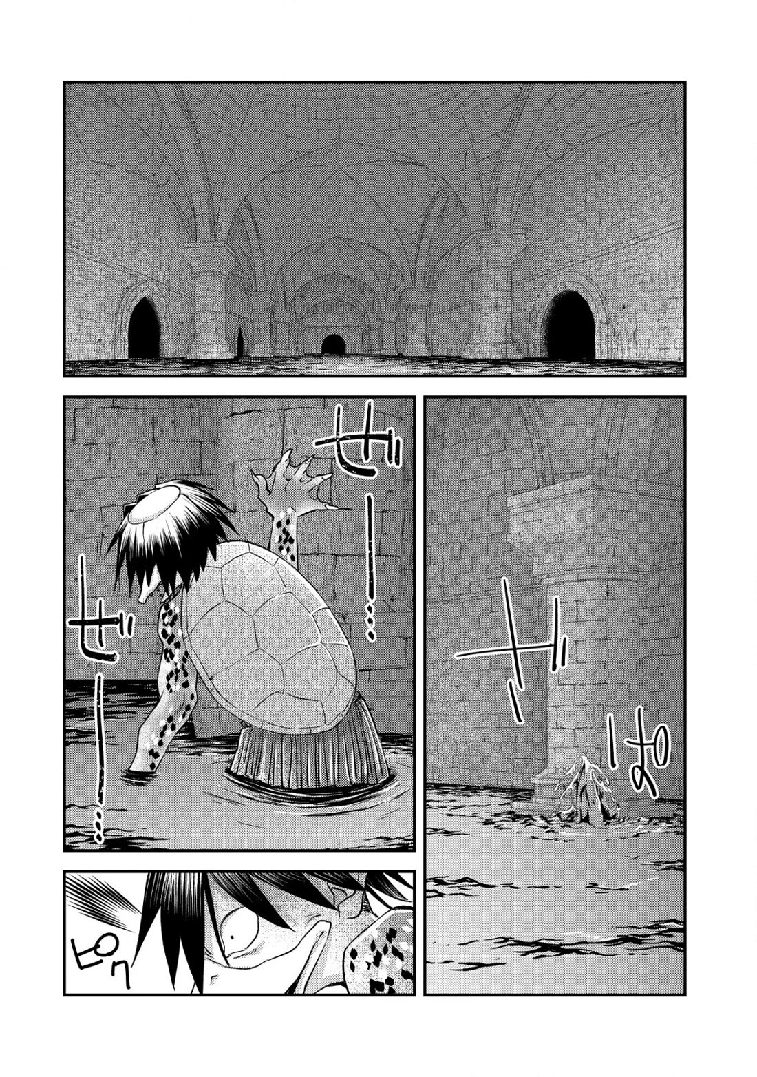 Can Even a Mob High Schooler Like Me Be a Normie If I Become an Adventurer? chapter 17 page 20