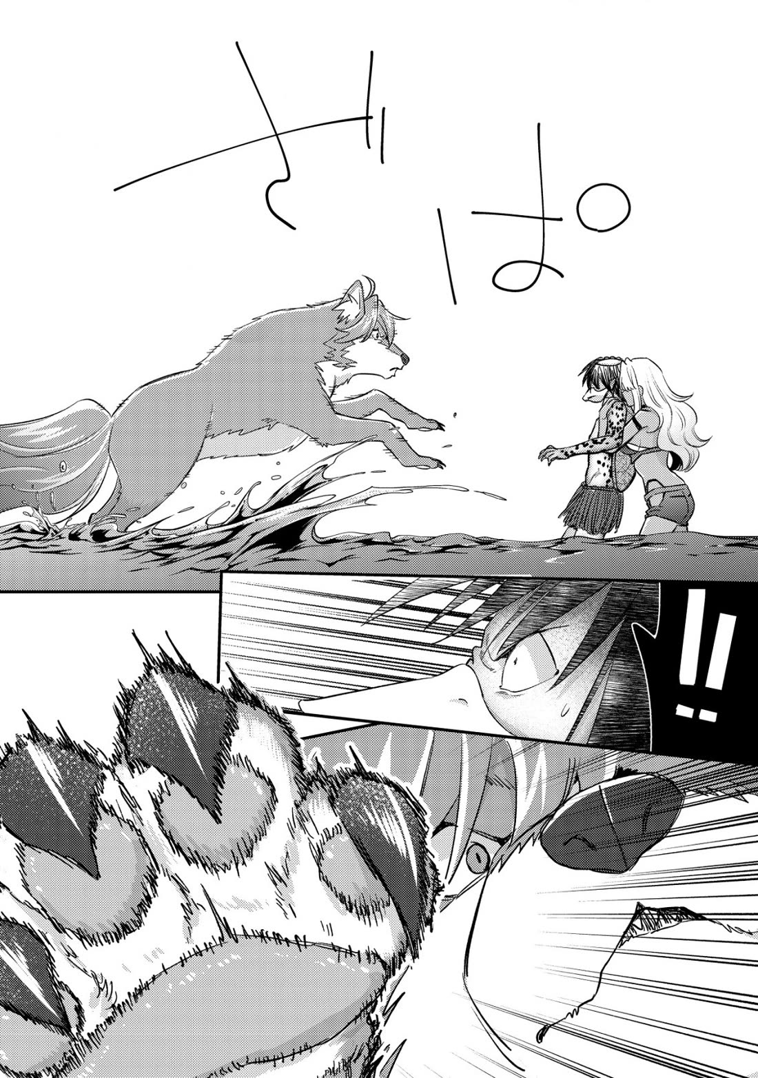 Can Even a Mob High Schooler Like Me Be a Normie If I Become an Adventurer? chapter 17 page 24