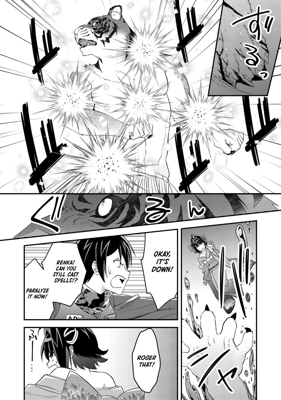 Can Even a Mob High Schooler Like Me Be a Normie If I Become an Adventurer? chapter 18 page 20