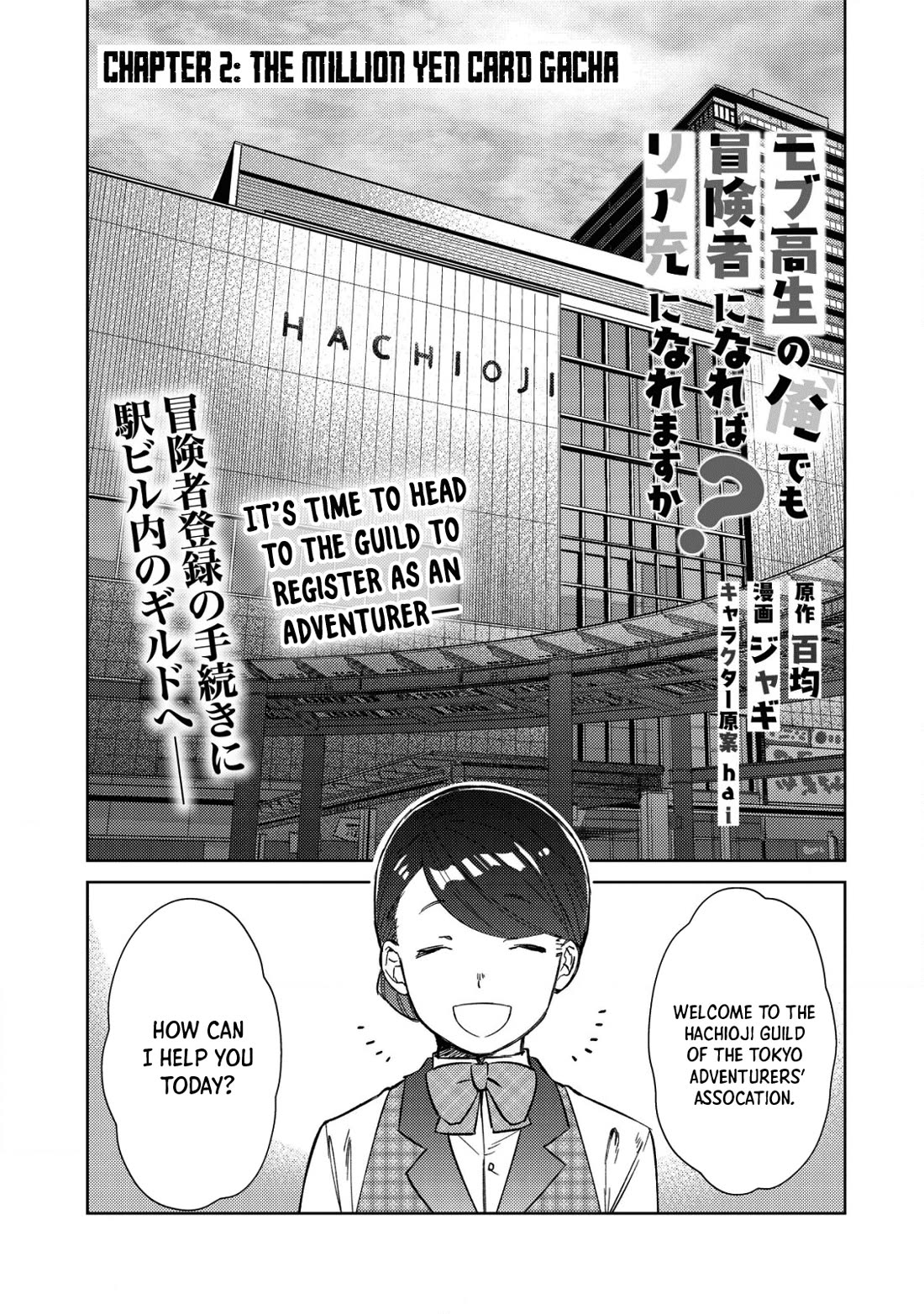 Can Even a Mob High Schooler Like Me Be a Normie If I Become an Adventurer? chapter 2 page 1