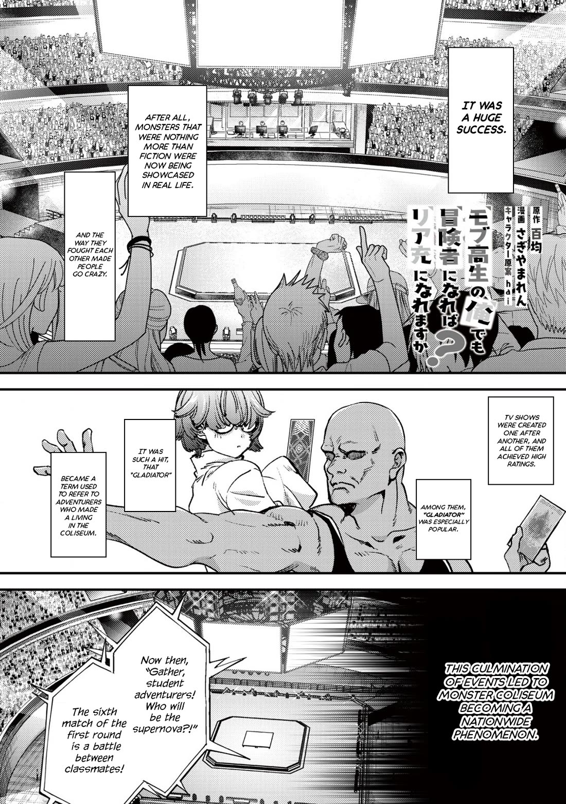 Can Even a Mob High Schooler Like Me Be a Normie If I Become an Adventurer? chapter 21 page 2