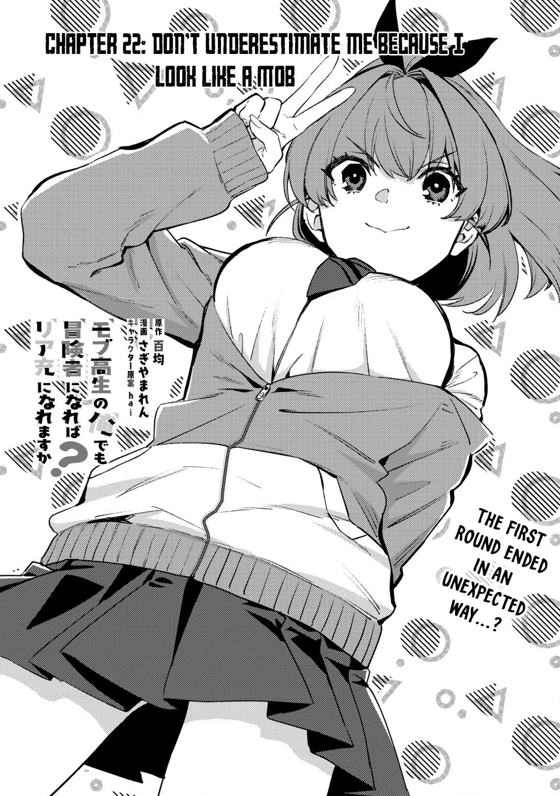 Can Even a Mob High Schooler Like Me Be a Normie If I Become an Adventurer? chapter 22 page 1