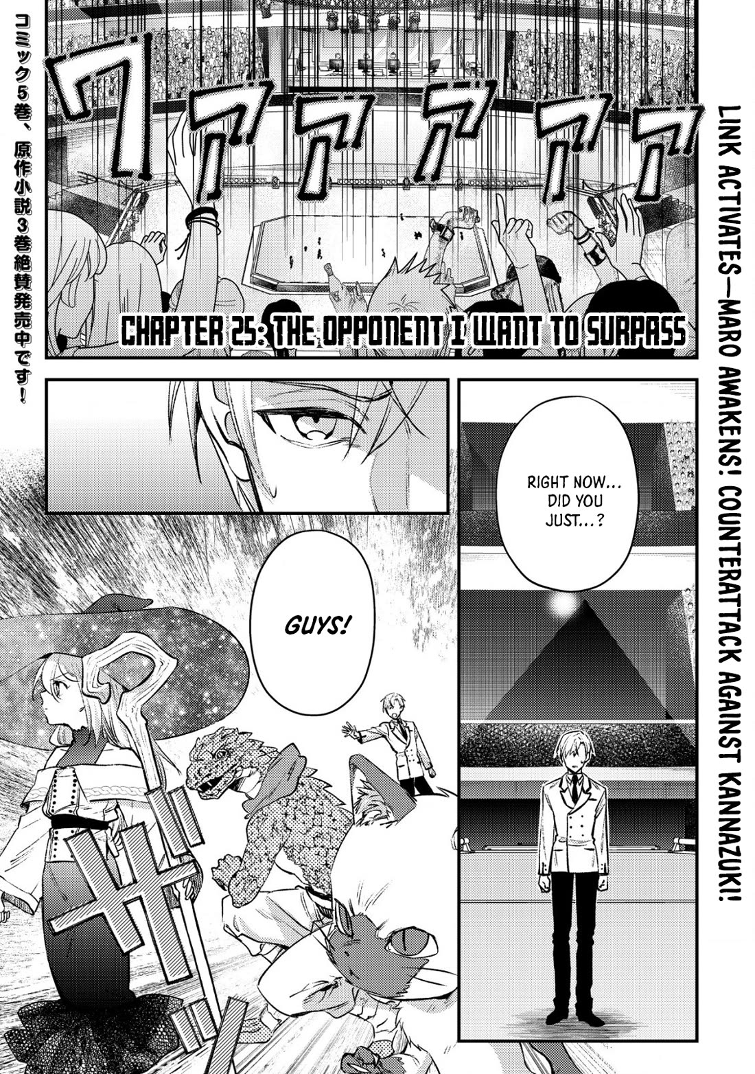 Can Even a Mob High Schooler Like Me Be a Normie If I Become an Adventurer? chapter 25 page 1